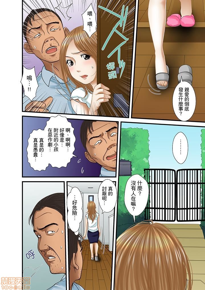 [ころすけ] 義父と兄から無理矢理、奥まで… [中国翻訳] [DL版]