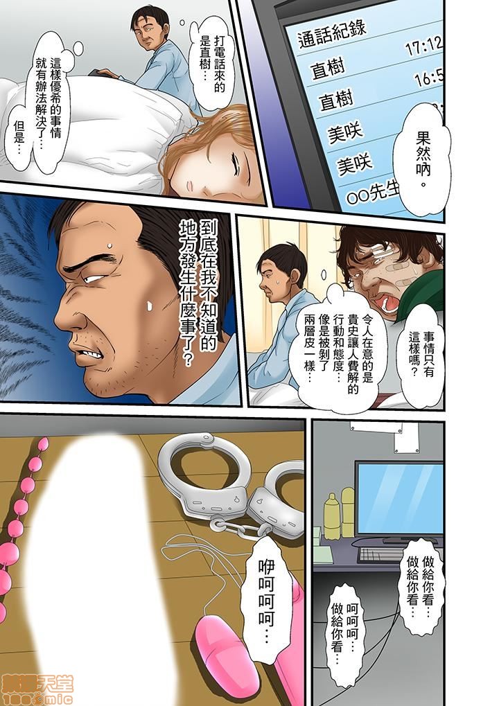[ころすけ] 義父と兄から無理矢理、奥まで… [中国翻訳] [DL版]