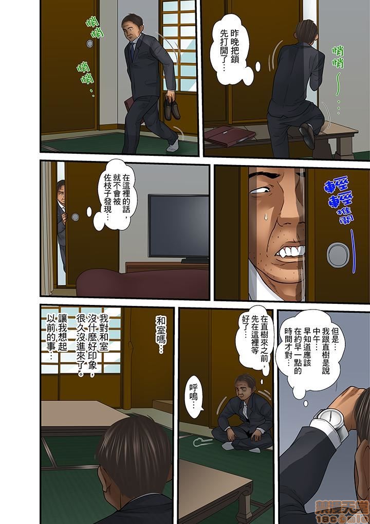 [ころすけ] 義父と兄から無理矢理、奥まで… [中国翻訳] [DL版]
