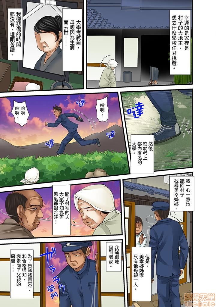 [ころすけ] 義父と兄から無理矢理、奥まで… [中国翻訳] [DL版]