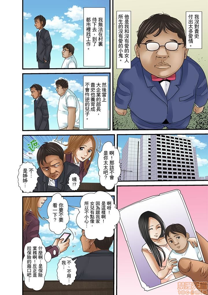[ころすけ] 義父と兄から無理矢理、奥まで… [中国翻訳] [DL版]