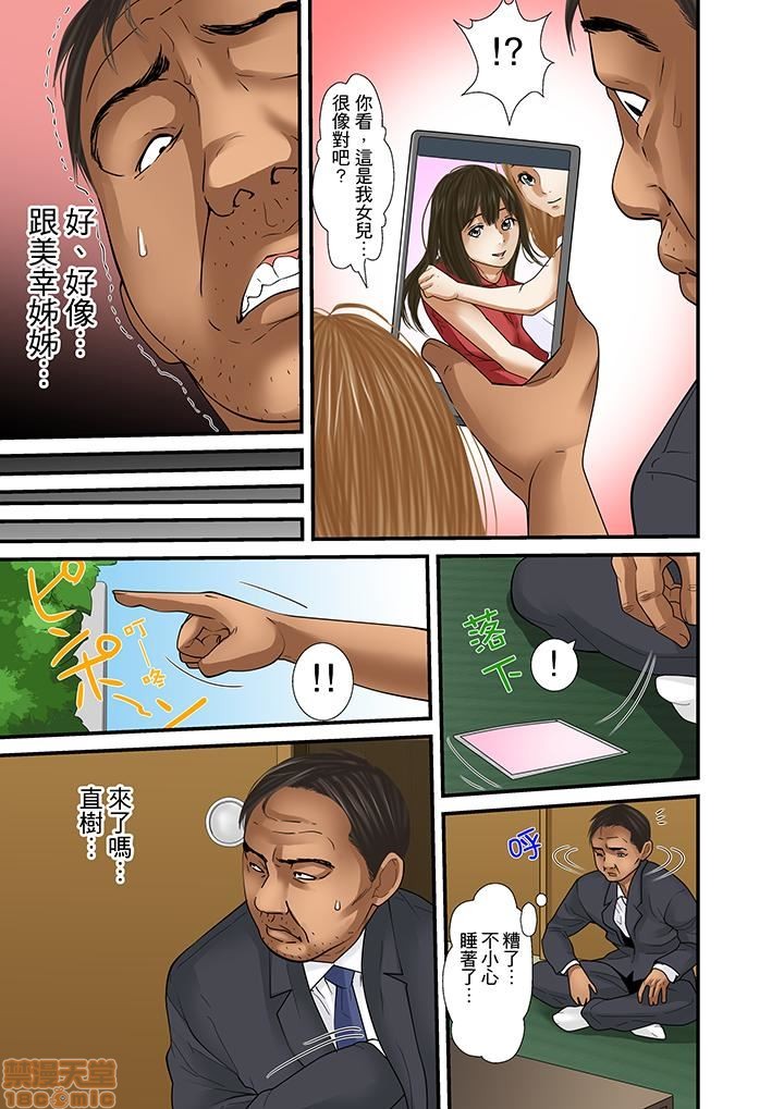 [ころすけ] 義父と兄から無理矢理、奥まで… [中国翻訳] [DL版]