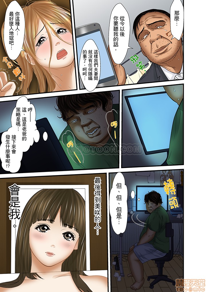 [ころすけ] 義父と兄から無理矢理、奥まで… [中国翻訳] [DL版]