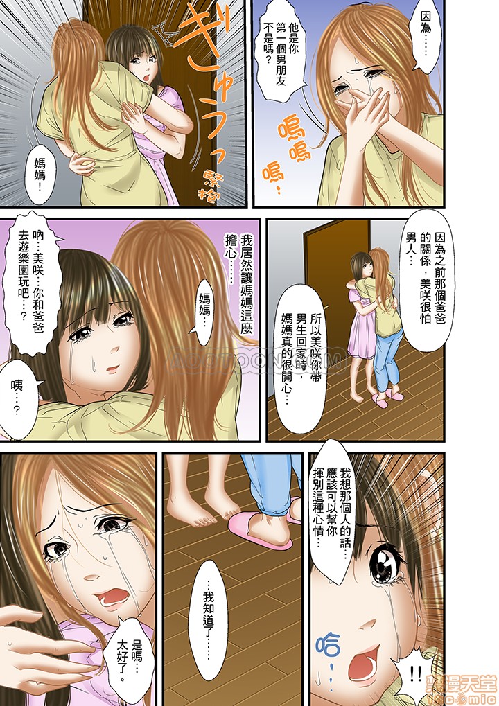 [ころすけ] 義父と兄から無理矢理、奥まで… [中国翻訳] [DL版]