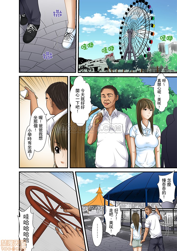 [ころすけ] 義父と兄から無理矢理、奥まで… [中国翻訳] [DL版]