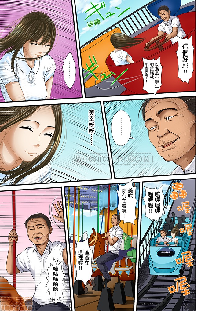 [ころすけ] 義父と兄から無理矢理、奥まで… [中国翻訳] [DL版]