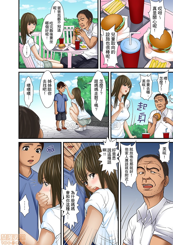 [ころすけ] 義父と兄から無理矢理、奥まで… [中国翻訳] [DL版]