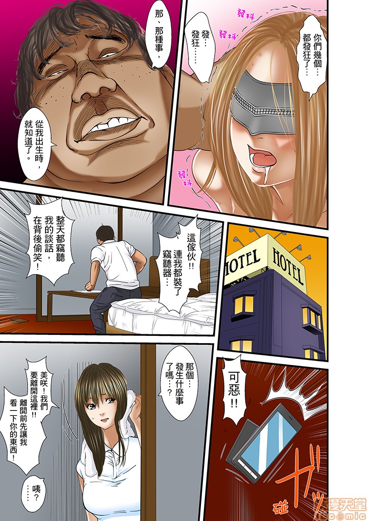 [ころすけ] 義父と兄から無理矢理、奥まで… [中国翻訳] [DL版]