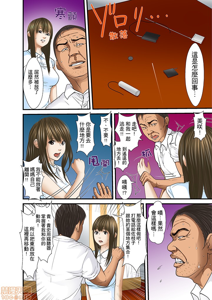 [ころすけ] 義父と兄から無理矢理、奥まで… [中国翻訳] [DL版]