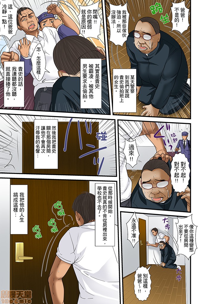 [ころすけ] 義父と兄から無理矢理、奥まで… [中国翻訳] [DL版]