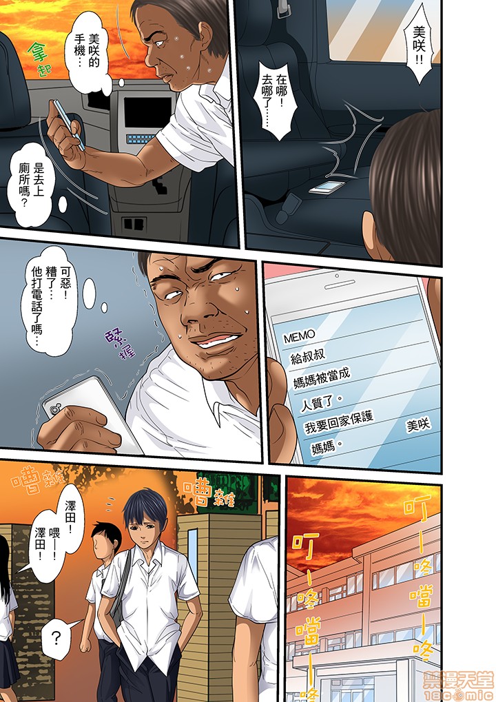 [ころすけ] 義父と兄から無理矢理、奥まで… [中国翻訳] [DL版]