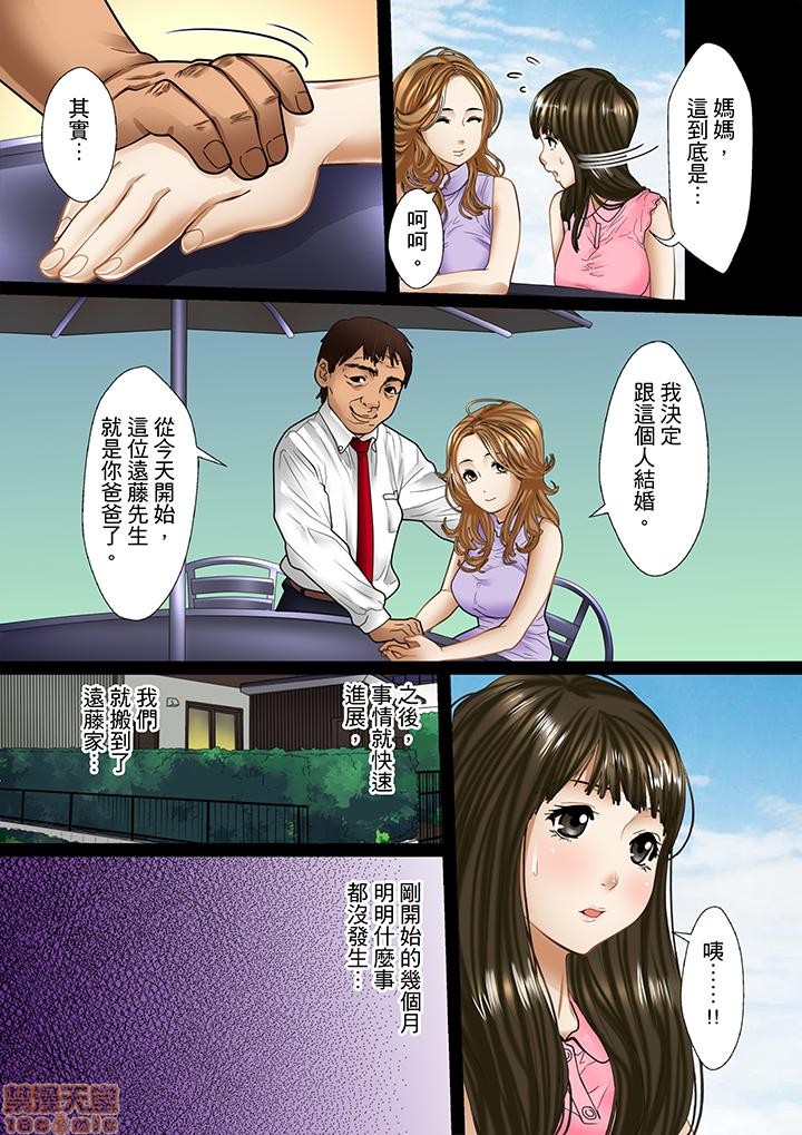 [ころすけ] 義父と兄から無理矢理、奥まで… [中国翻訳] [DL版]
