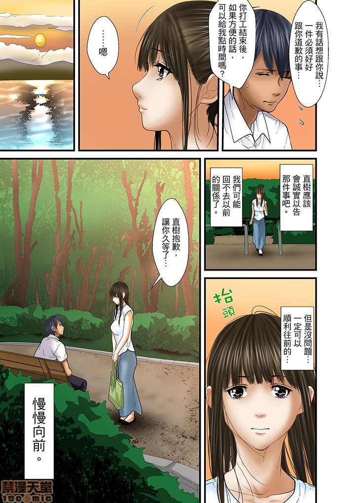 [ころすけ] 義父と兄から無理矢理、奥まで… [中国翻訳] [DL版]