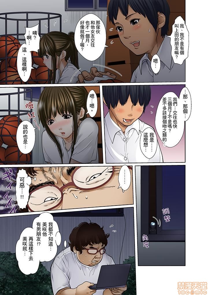 [ころすけ] 義父と兄から無理矢理、奥まで… [中国翻訳] [DL版]