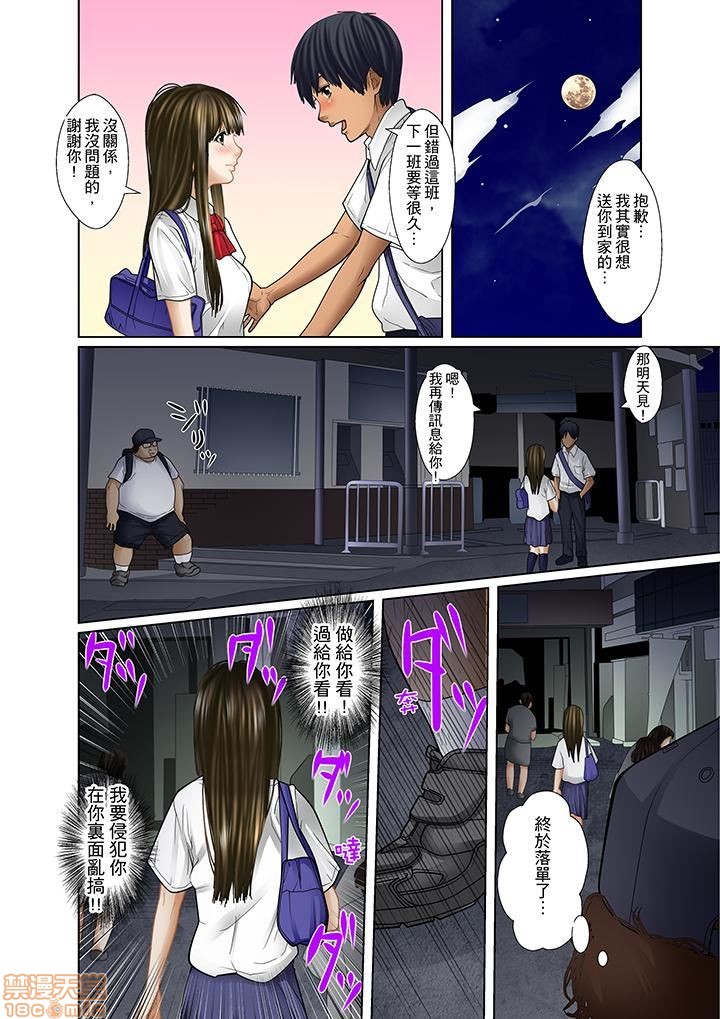 [ころすけ] 義父と兄から無理矢理、奥まで… [中国翻訳] [DL版]