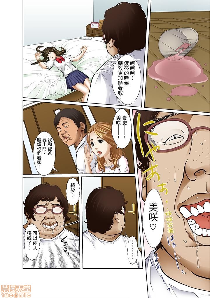 [ころすけ] 義父と兄から無理矢理、奥まで… [中国翻訳] [DL版]