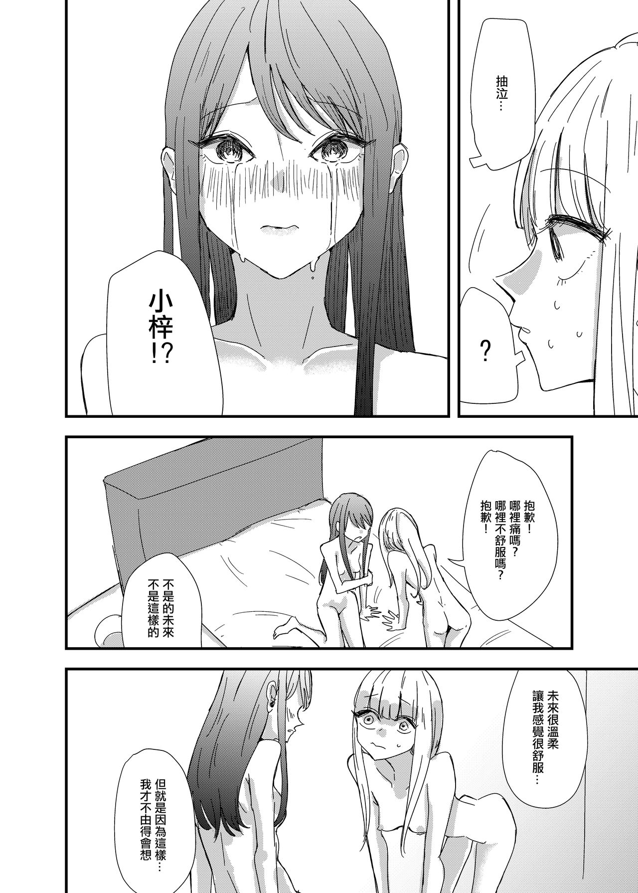 [アウェイ田] ゲーセンで出会った女の子と初体験した話 [中国翻訳]