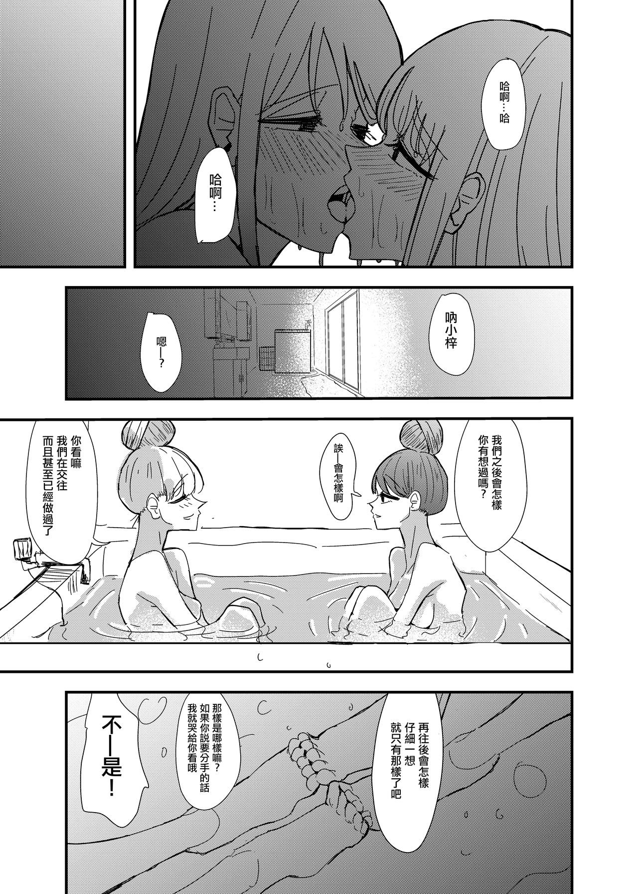 [アウェイ田] ゲーセンで出会った女の子と初体験した話 [中国翻訳]