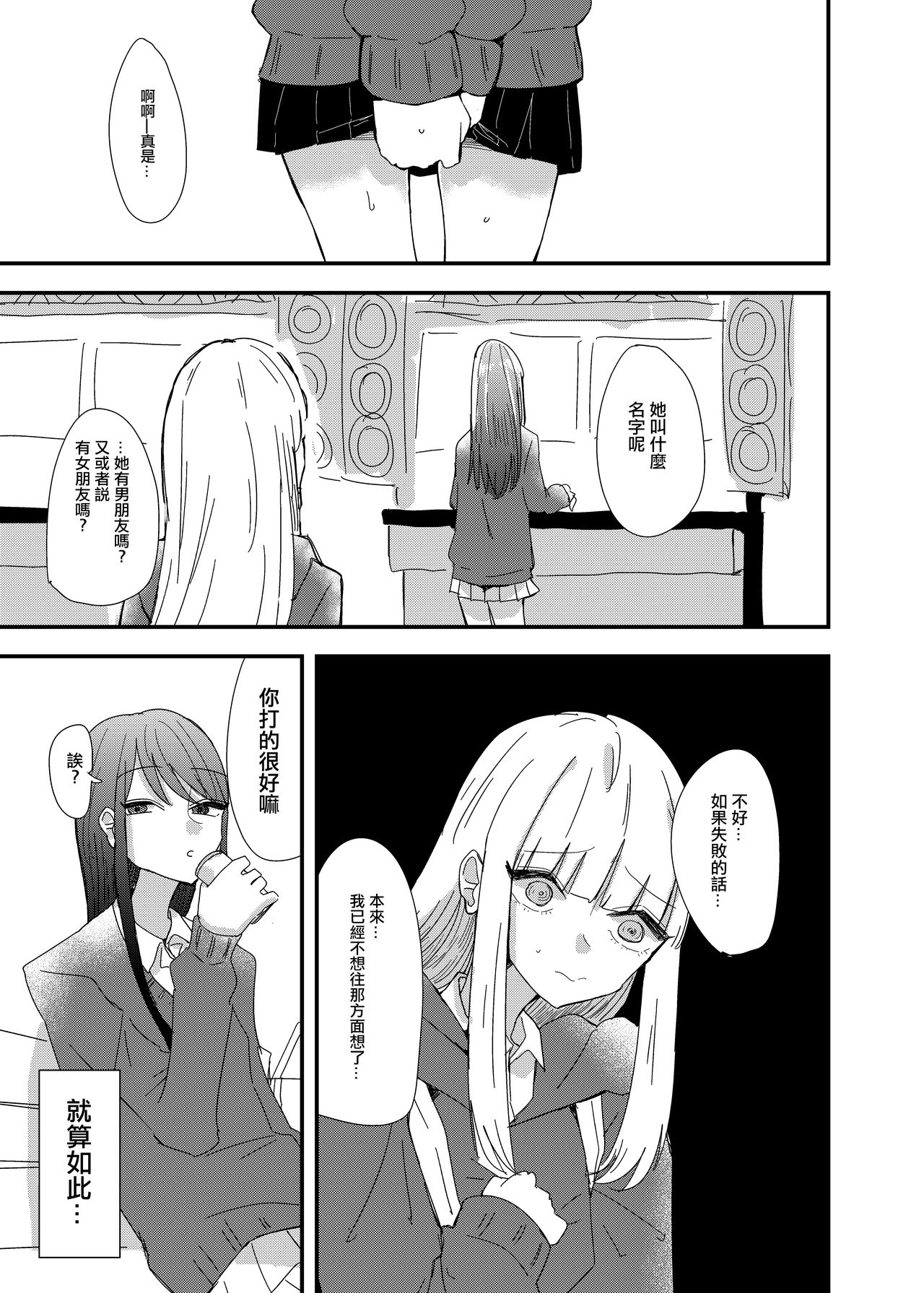 [アウェイ田] ゲーセンで出会った女の子と初体験した話 [中国翻訳]