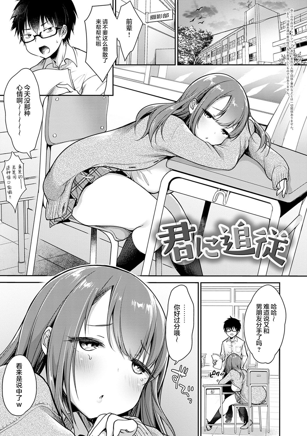 [みさおか] むちむちぱいおにあ [中国翻訳] [DL版]