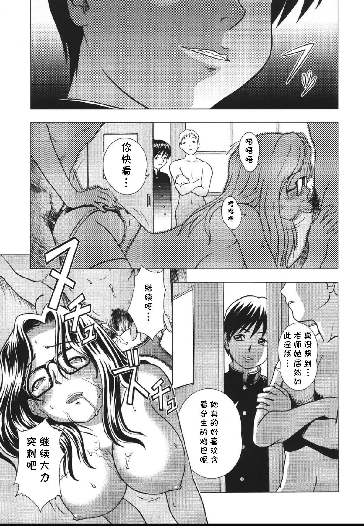 [しのぎ鋭介] 墜ちた放課後 (シスプレ) [中国翻訳]
