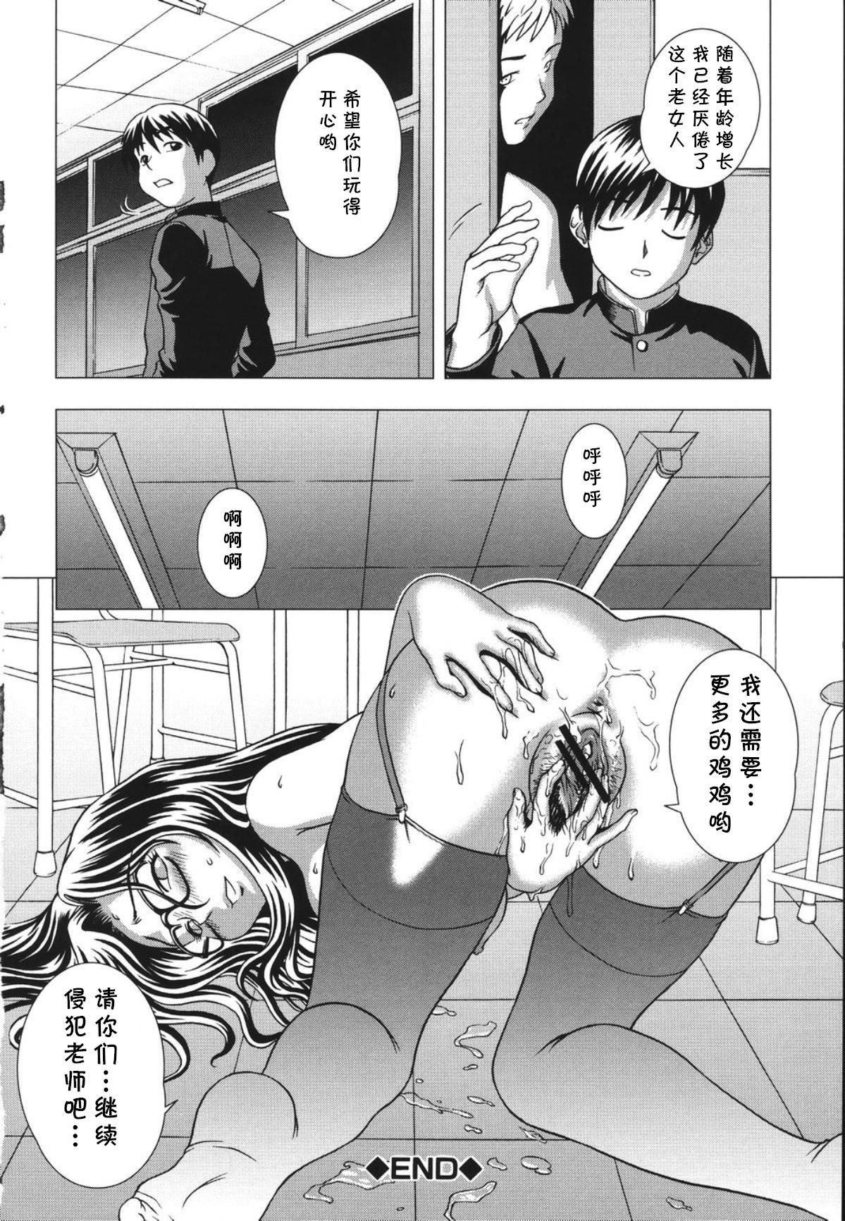 [しのぎ鋭介] 墜ちた放課後 (シスプレ) [中国翻訳]
