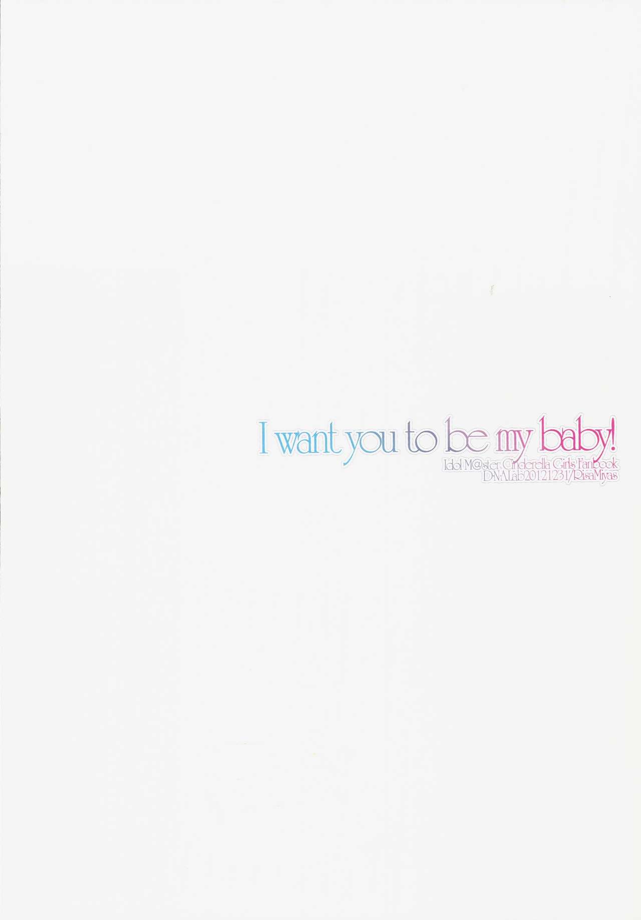 (C83) [D・N・A.Lab. (ミヤスリサ)] I want you to be my baby! (アイドルマスターシンデレラガールズ)