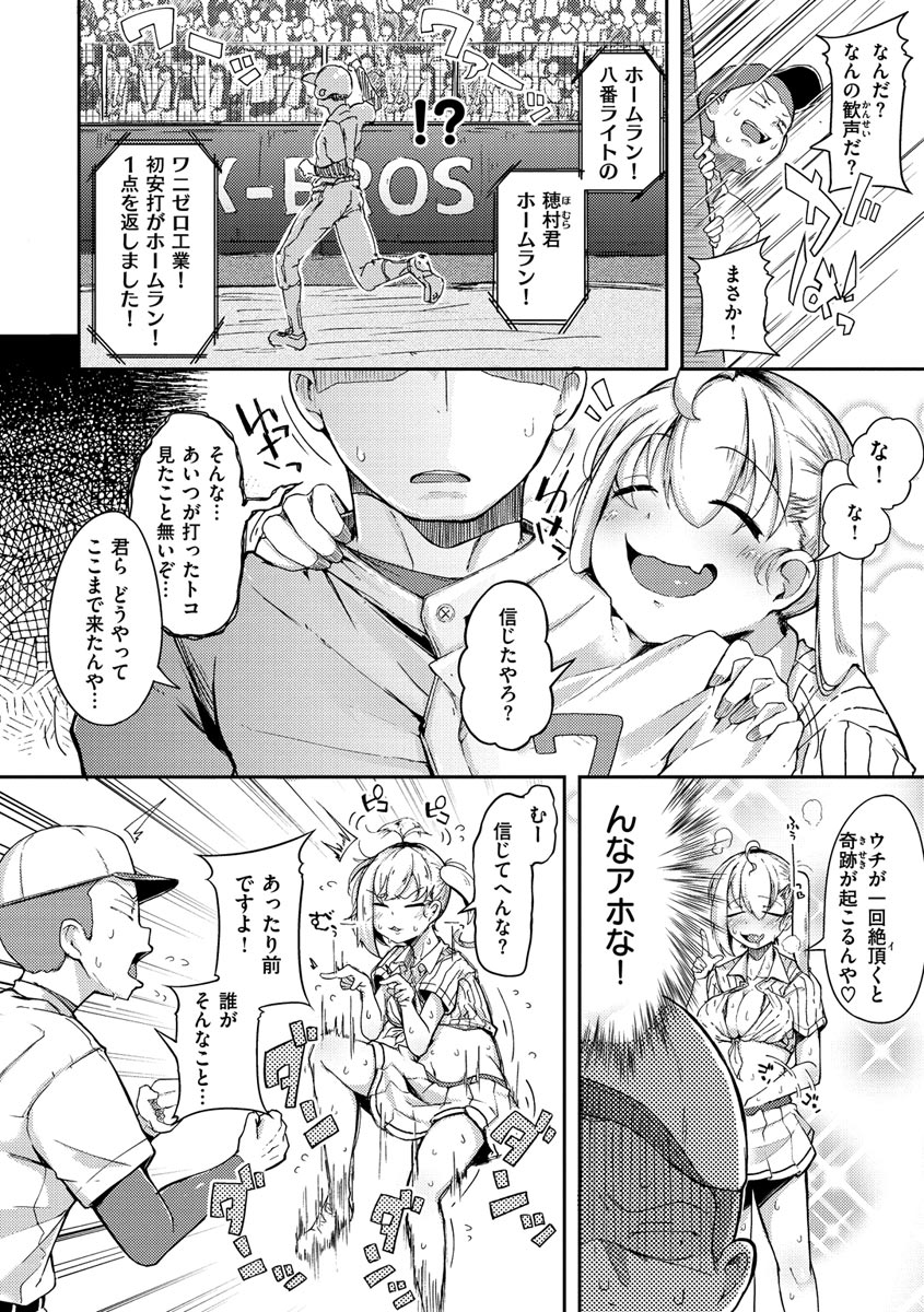 [flanvia] 性のマモノ [DL版]