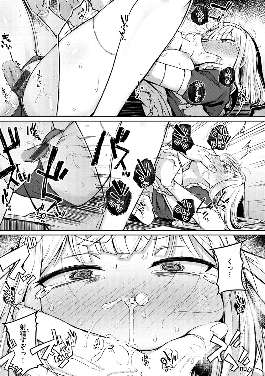 [flanvia] 性のマモノ [DL版]