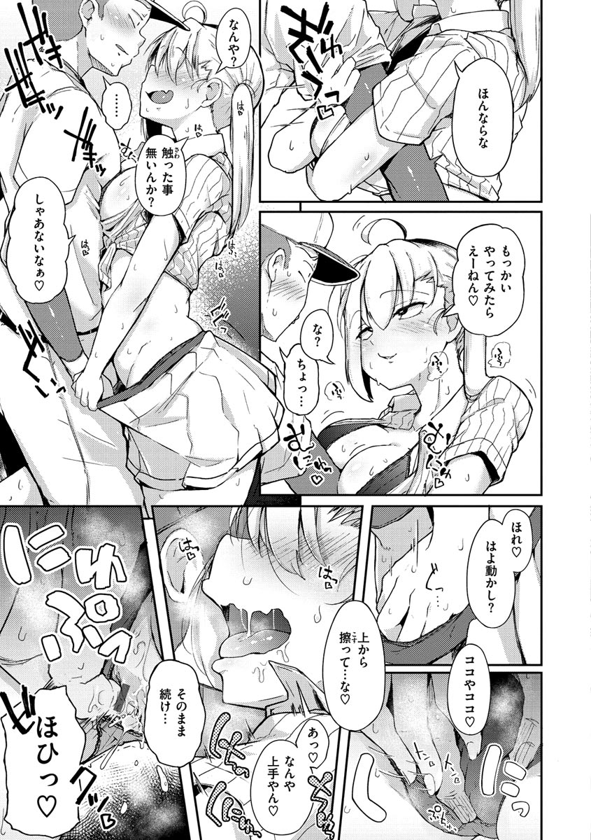 [flanvia] 性のマモノ [DL版]