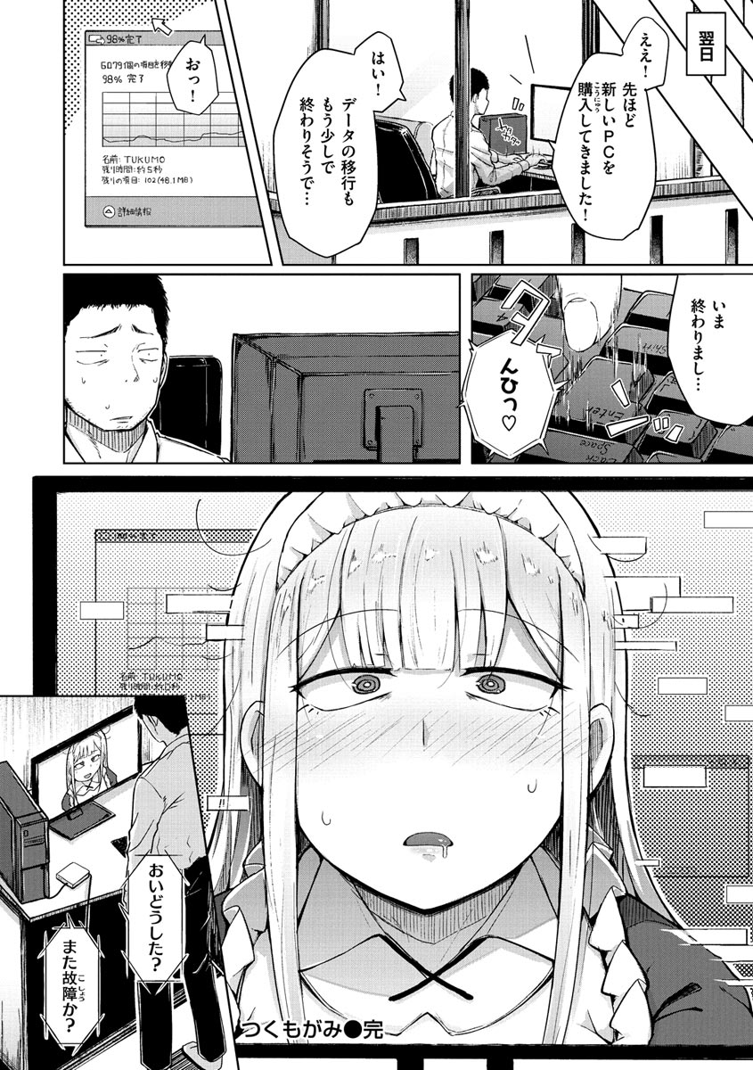[flanvia] 性のマモノ [DL版]