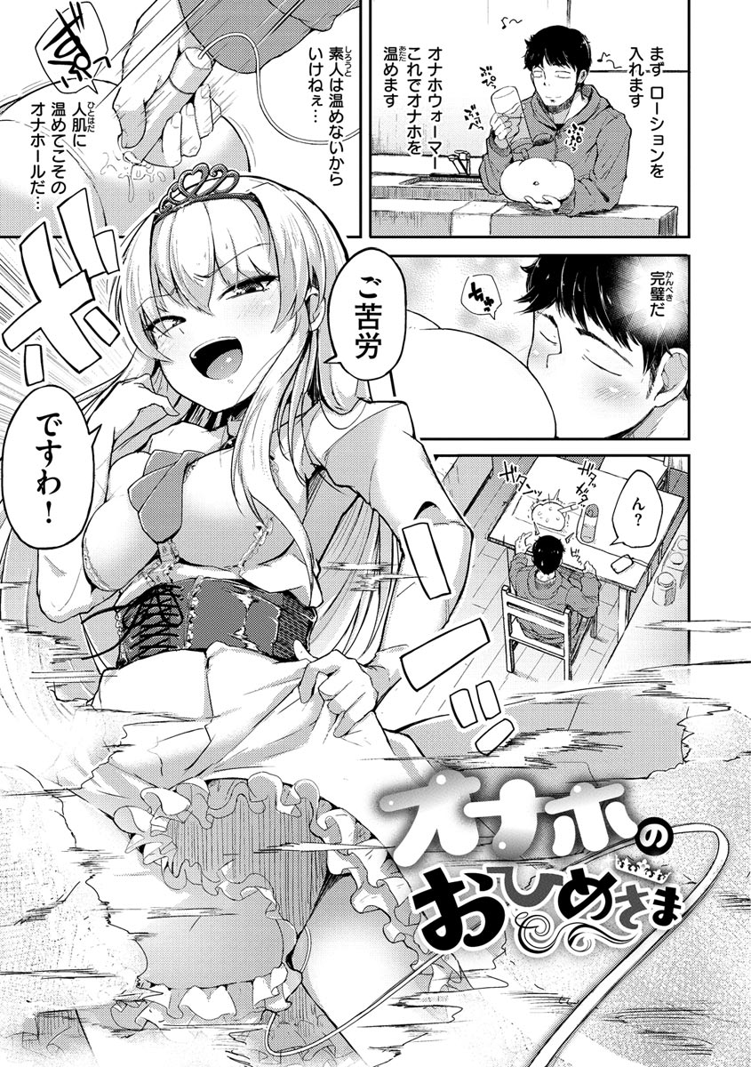 [flanvia] 性のマモノ [DL版]