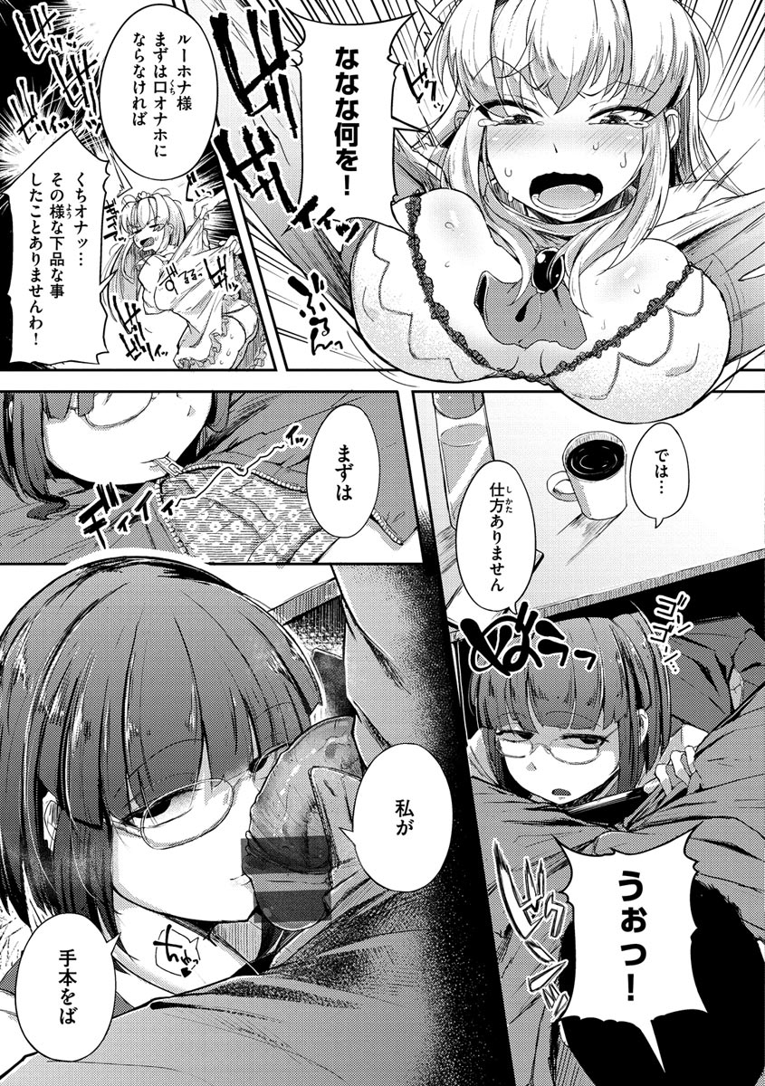 [flanvia] 性のマモノ [DL版]