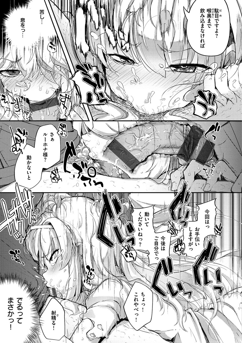 [flanvia] 性のマモノ [DL版]