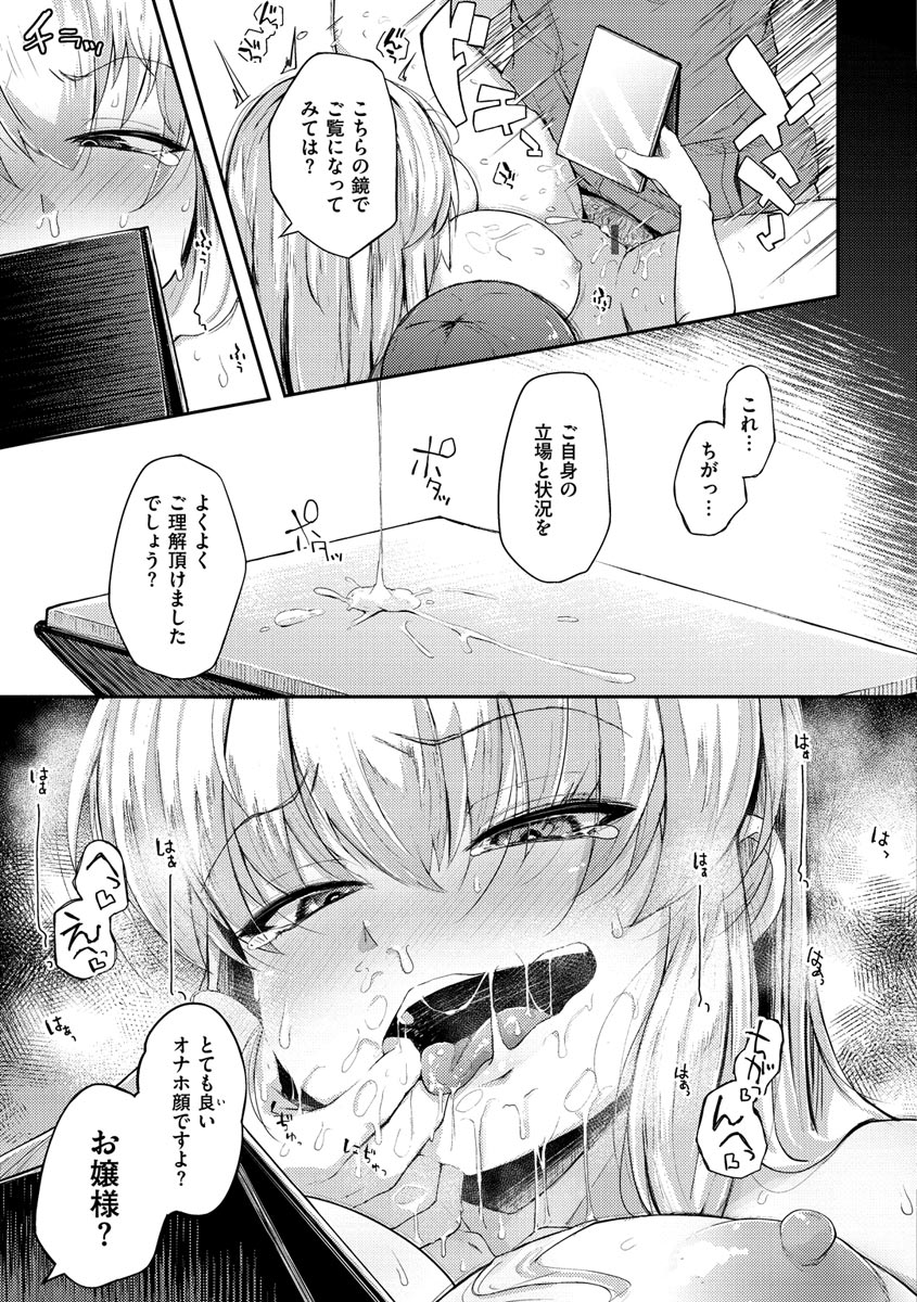 [flanvia] 性のマモノ [DL版]