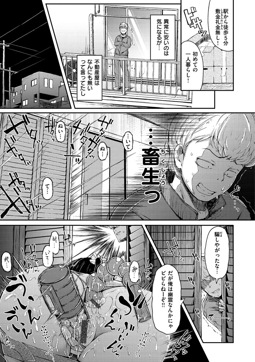 [flanvia] 性のマモノ [DL版]