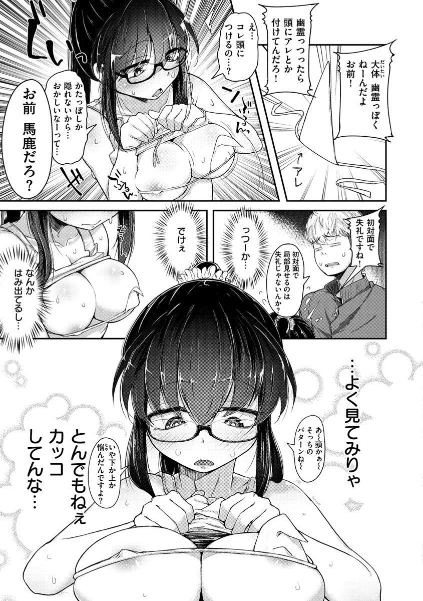 [flanvia] 性のマモノ [DL版]