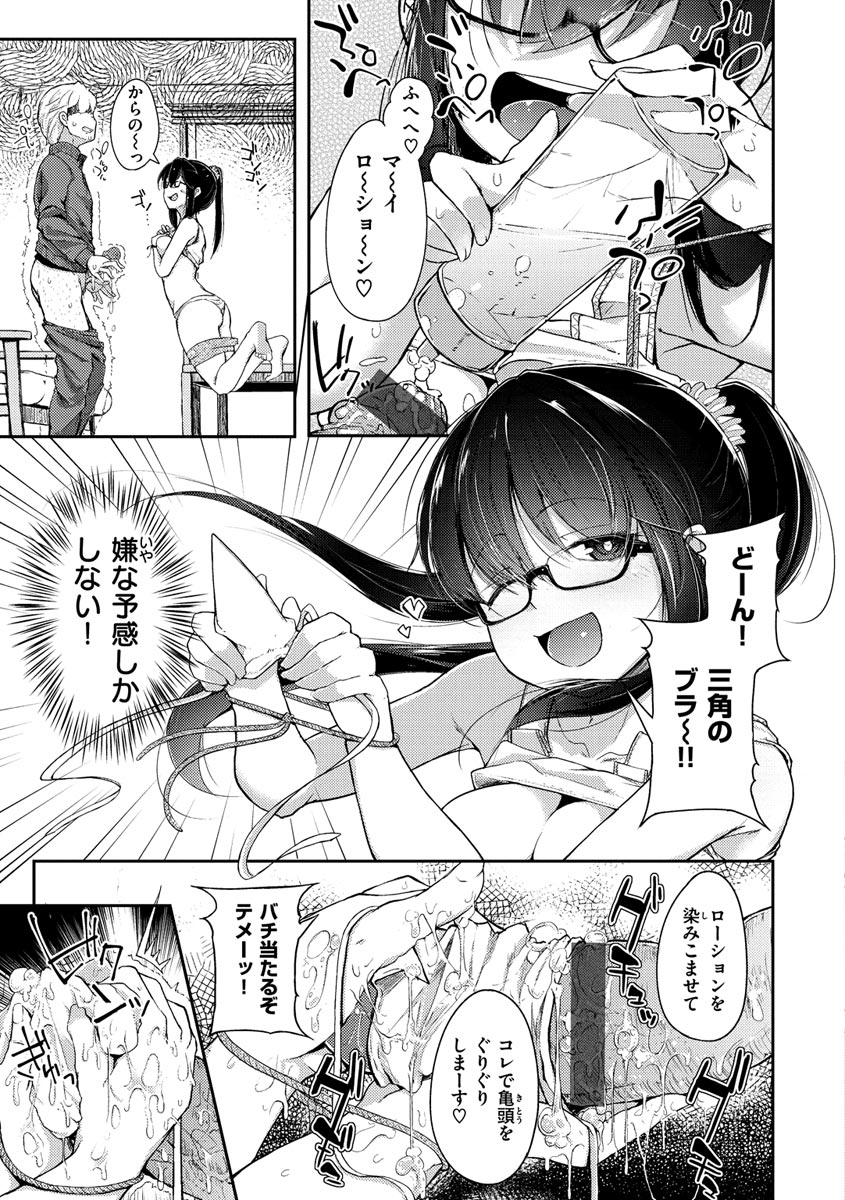[flanvia] 性のマモノ [DL版]