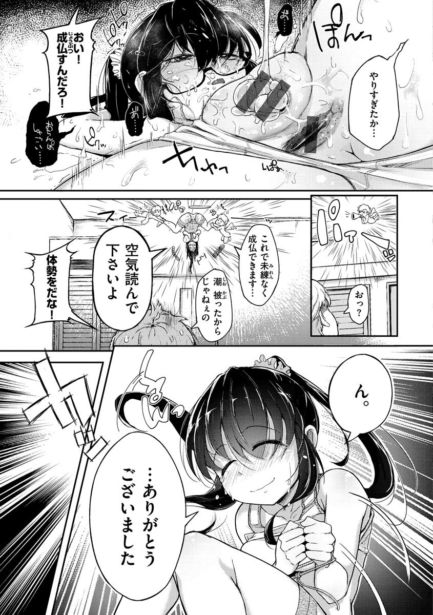 [flanvia] 性のマモノ [DL版]