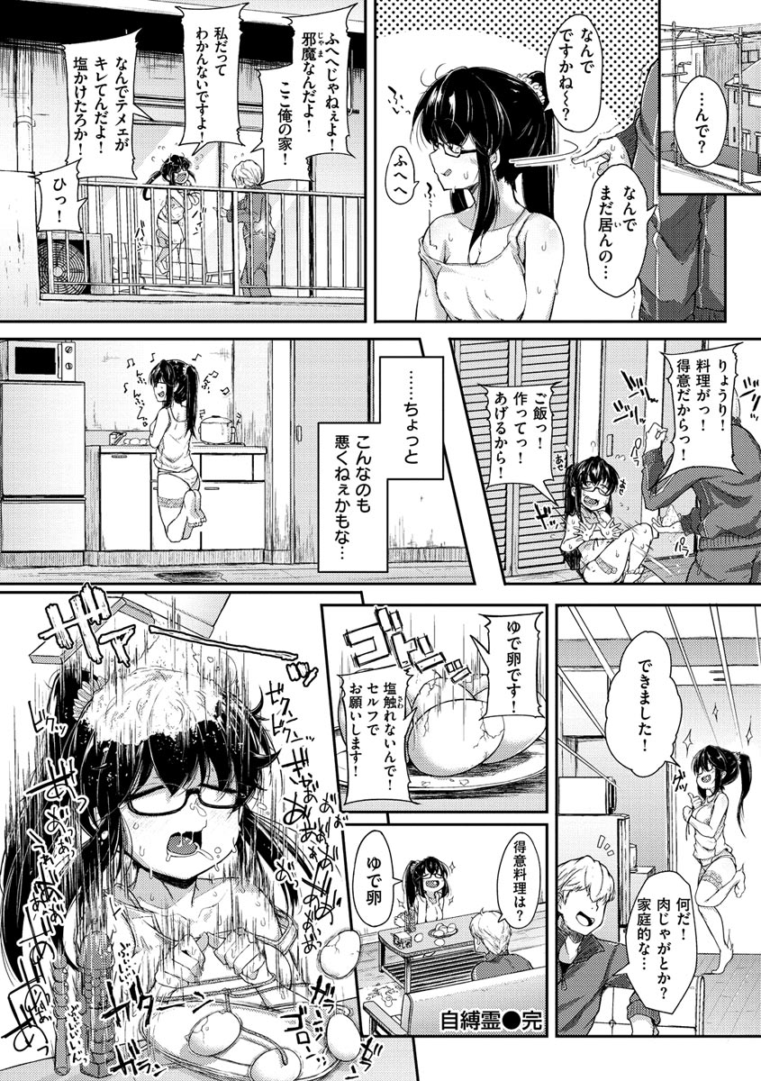 [flanvia] 性のマモノ [DL版]