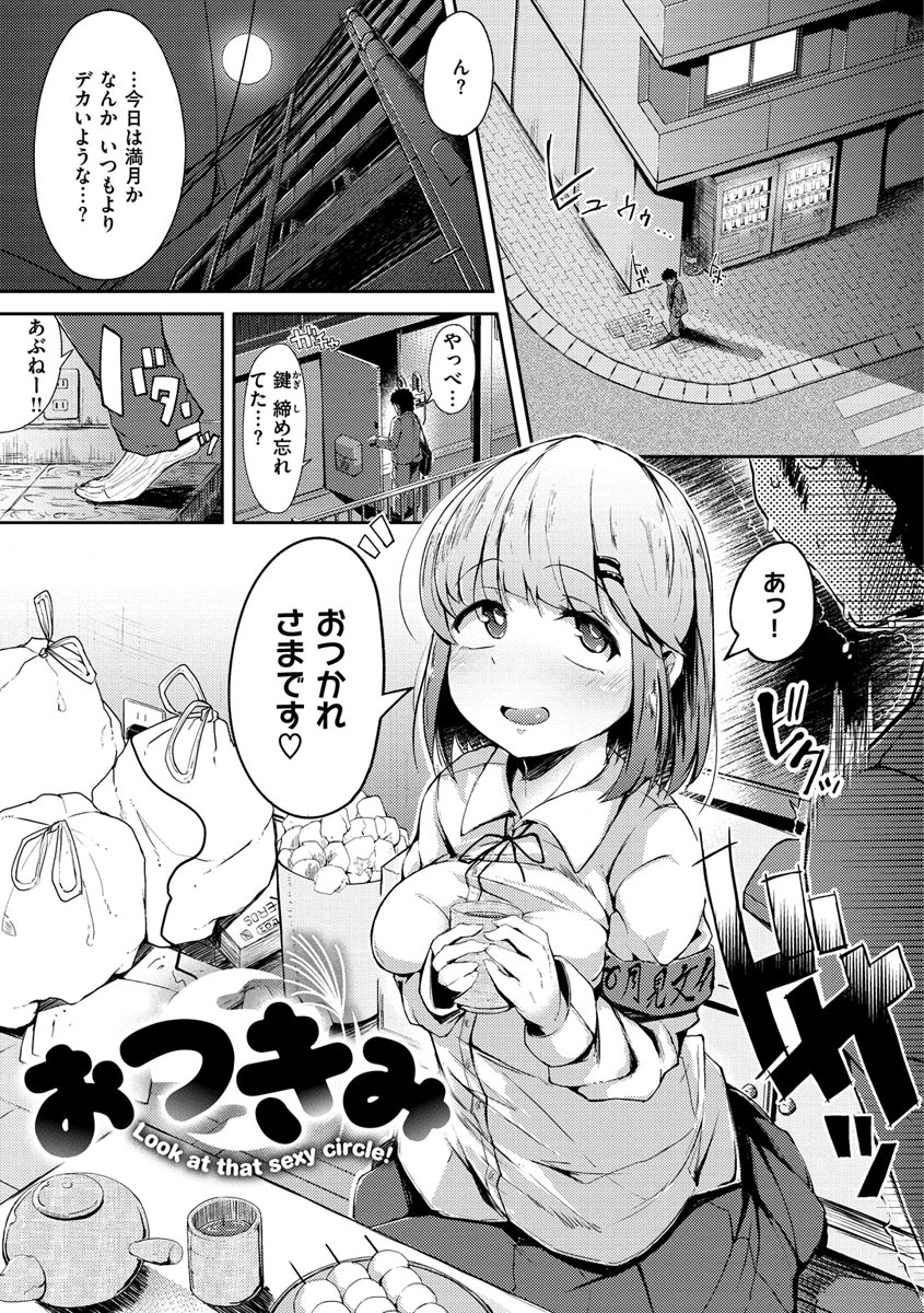 [flanvia] 性のマモノ [DL版]