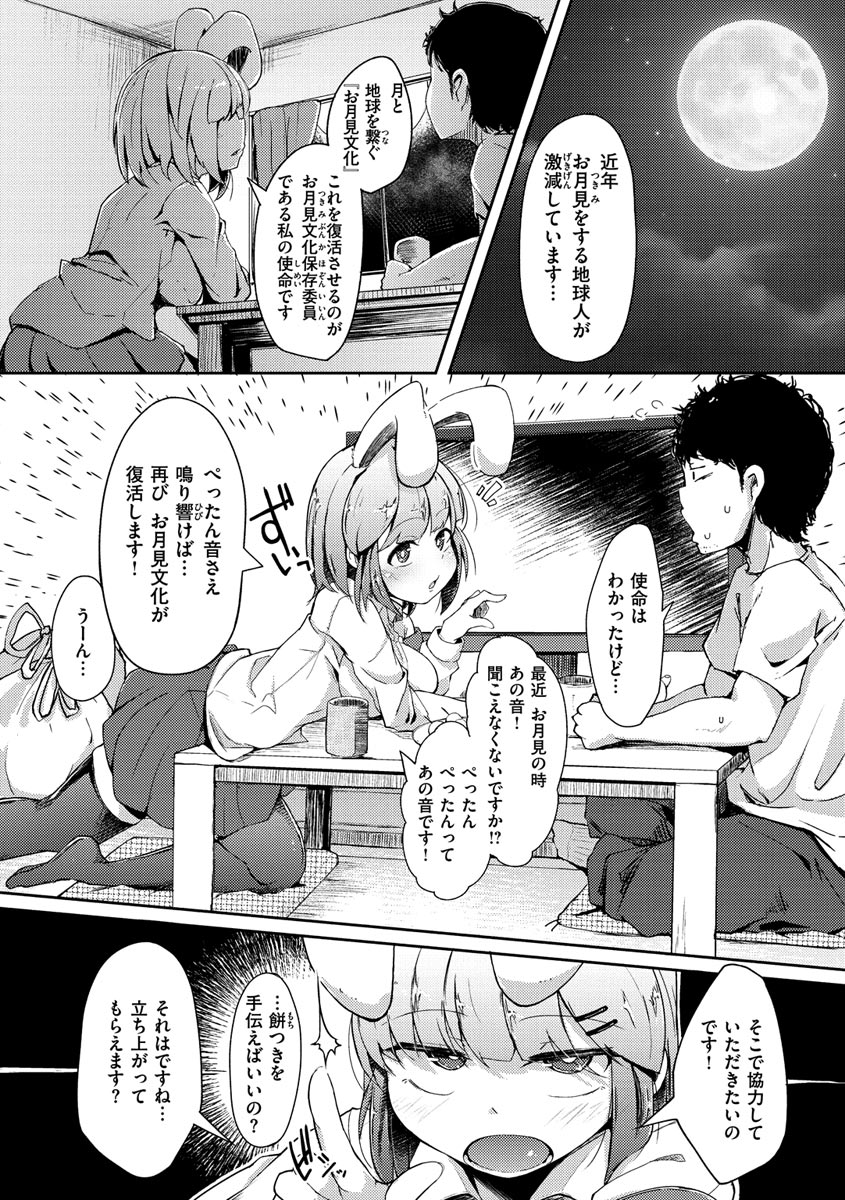 [flanvia] 性のマモノ [DL版]