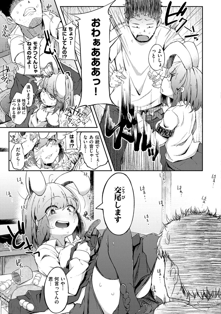 [flanvia] 性のマモノ [DL版]