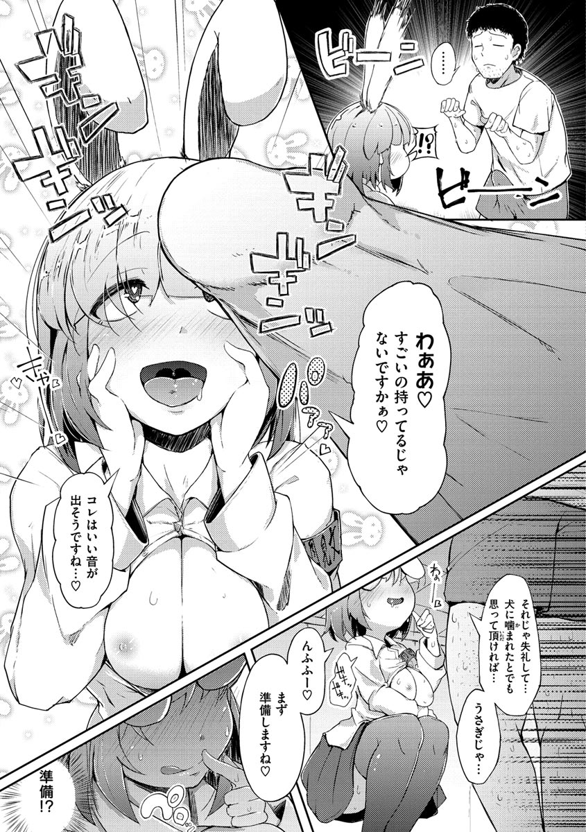 [flanvia] 性のマモノ [DL版]