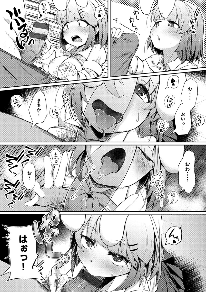 [flanvia] 性のマモノ [DL版]