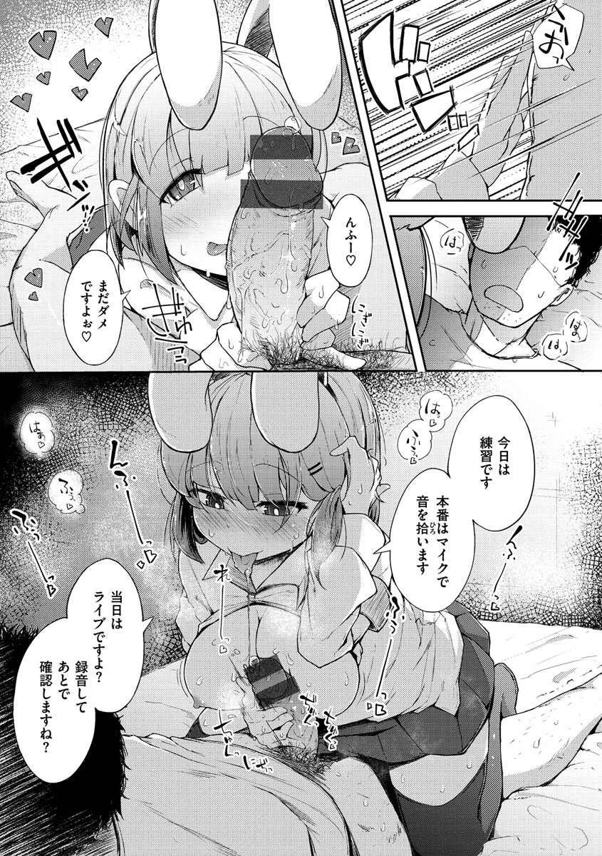 [flanvia] 性のマモノ [DL版]