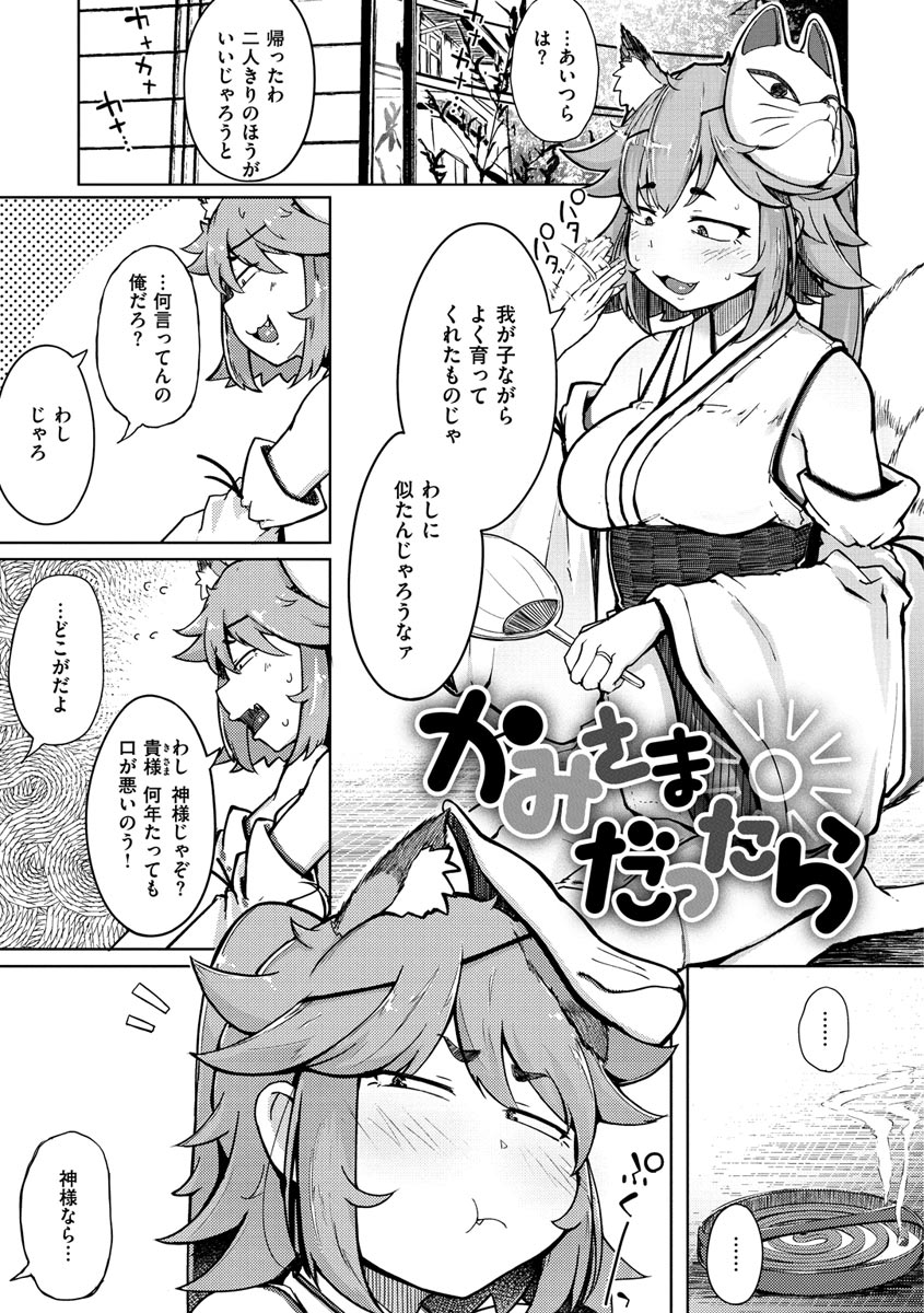 [flanvia] 性のマモノ [DL版]