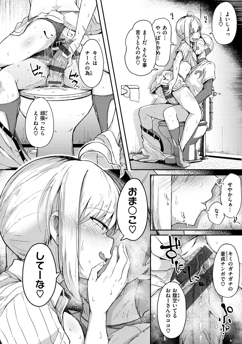 [flanvia] 性のマモノ [DL版]