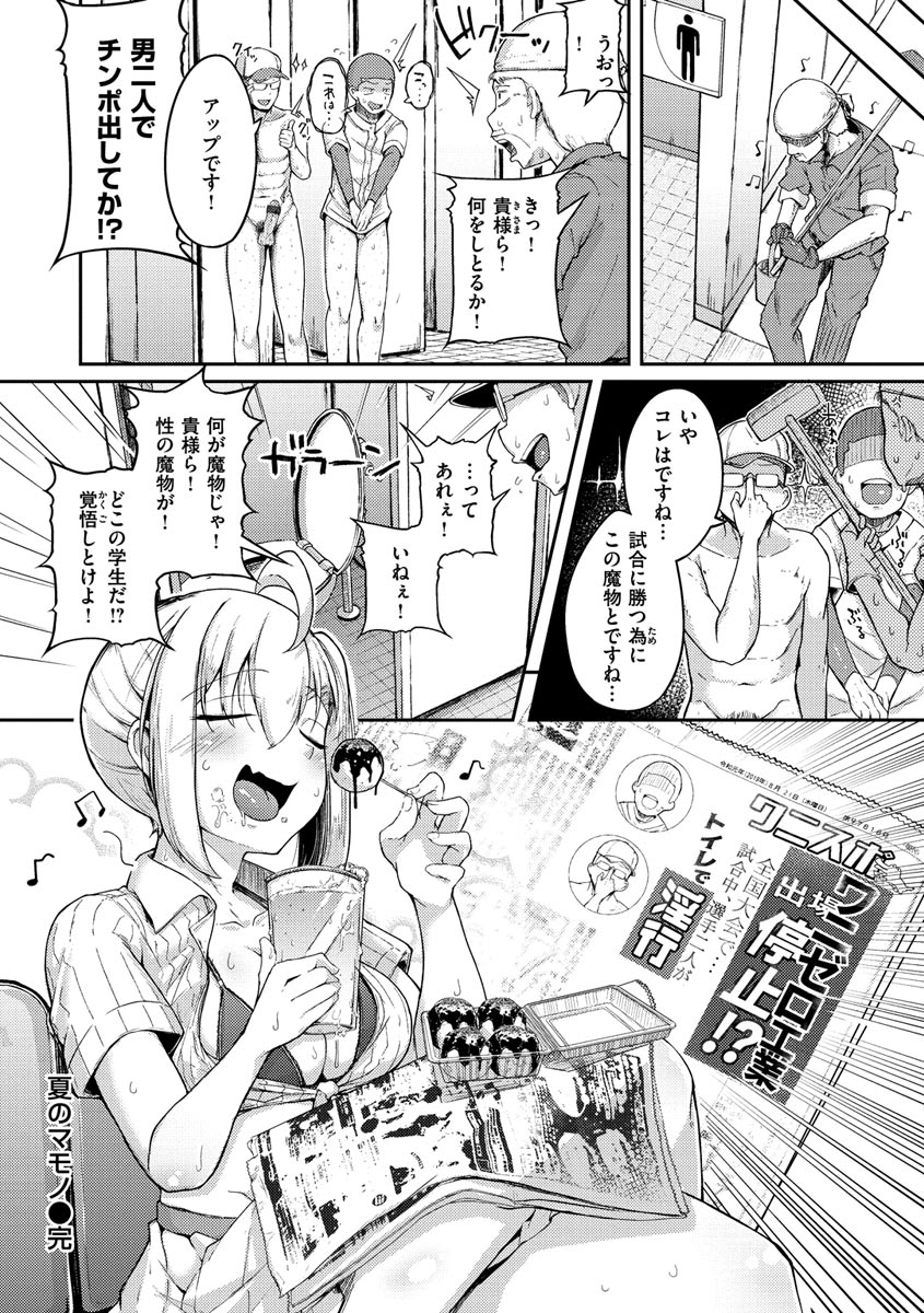 [flanvia] 性のマモノ [DL版]