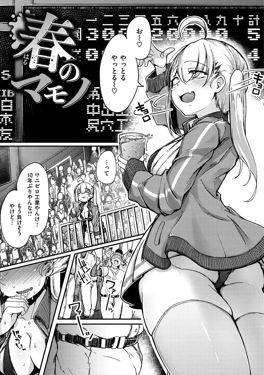 [flanvia] 性のマモノ [DL版]